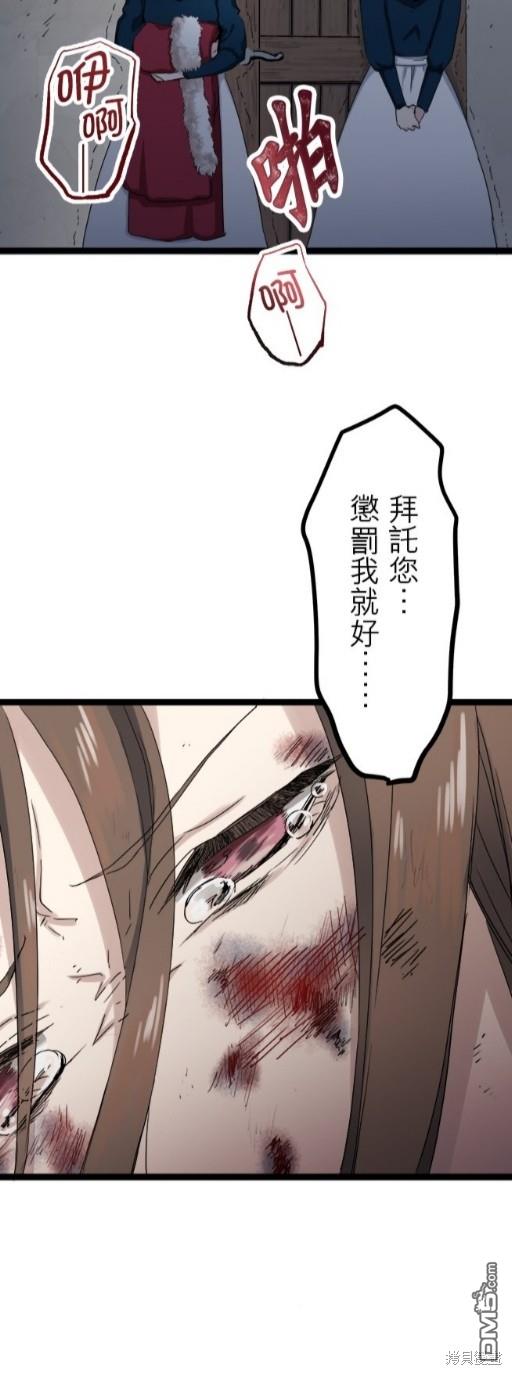 奴莉塔丝-伪装的新娘第11话