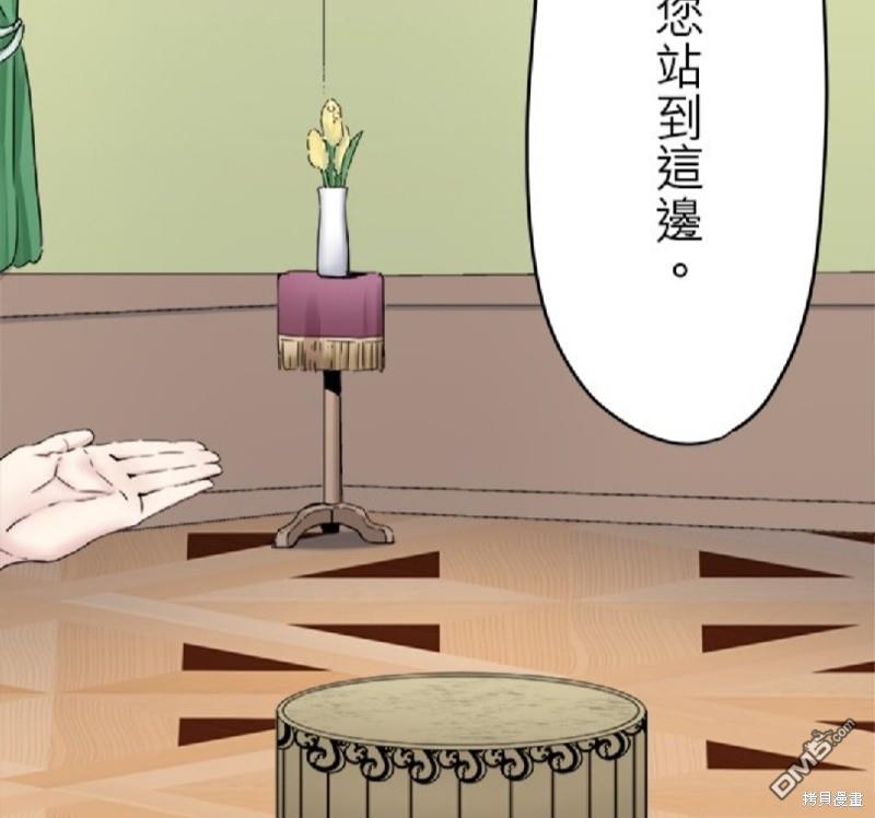 奴莉塔丝-伪装的新娘第13话