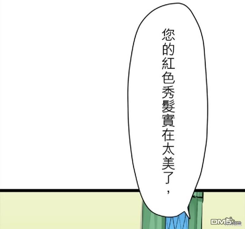 奴莉塔丝-伪装的新娘第13话