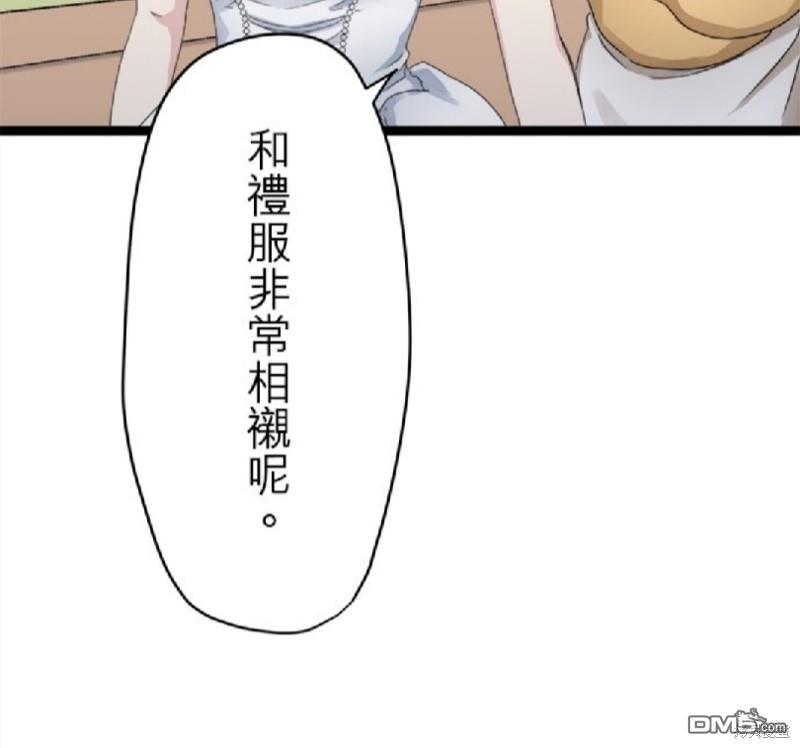 奴莉塔丝-伪装的新娘第13话