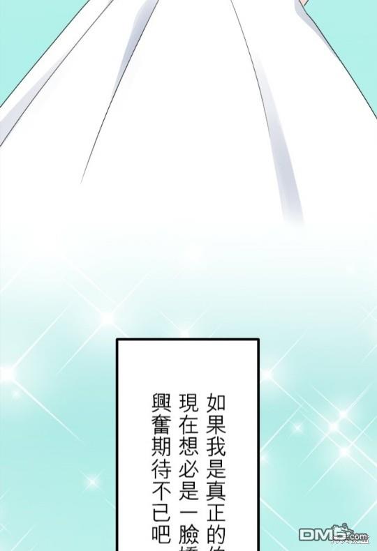 奴莉塔丝-伪装的新娘第13话