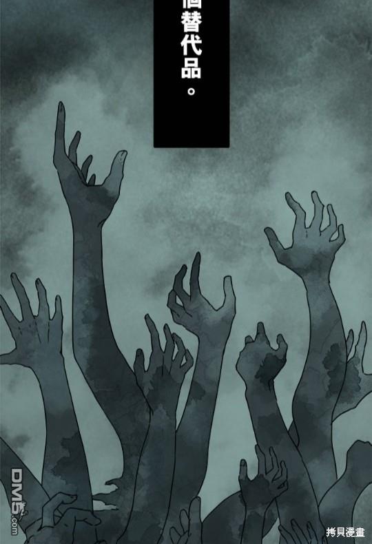 奴莉塔丝-伪装的新娘第13话