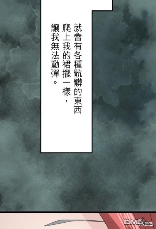 奴莉塔丝-伪装的新娘第13话