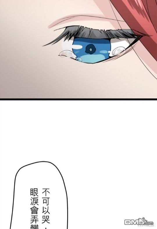 奴莉塔丝-伪装的新娘第13话