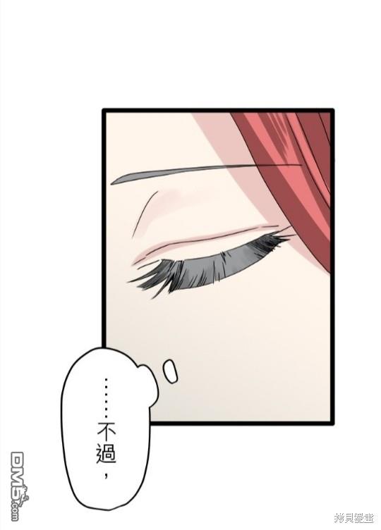 奴莉塔丝-伪装的新娘第13话