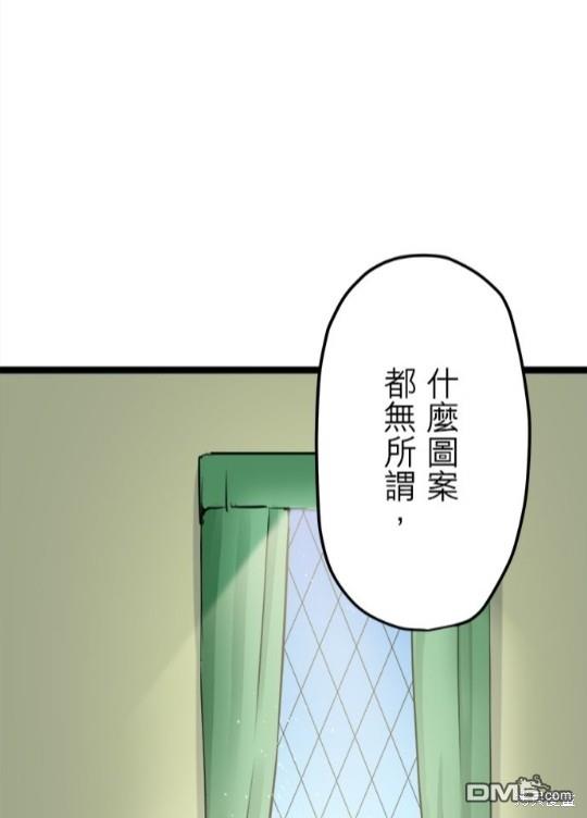 奴莉塔丝-伪装的新娘第13话