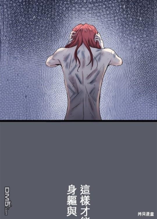 奴莉塔丝-伪装的新娘第13话