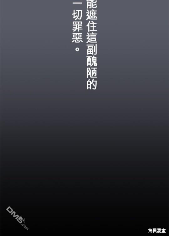 奴莉塔丝-伪装的新娘第13话