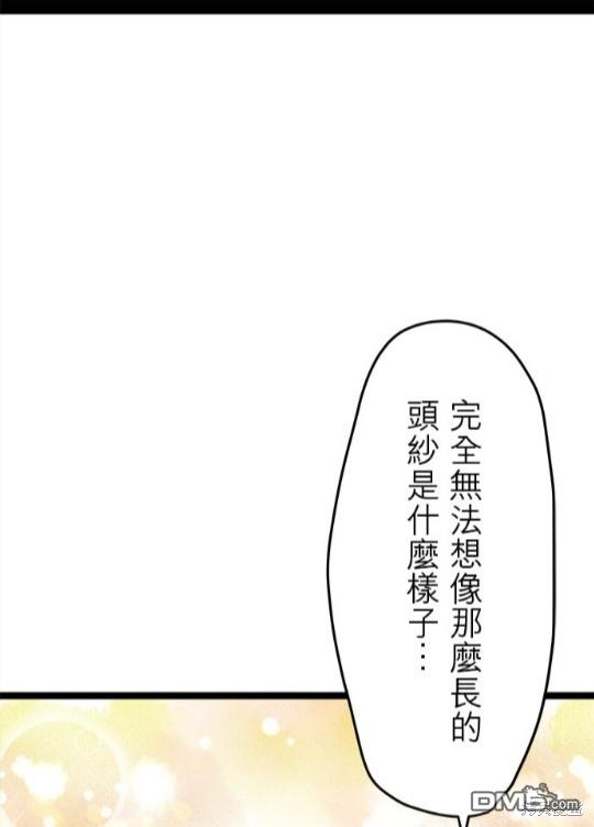 奴莉塔丝-伪装的新娘第13话