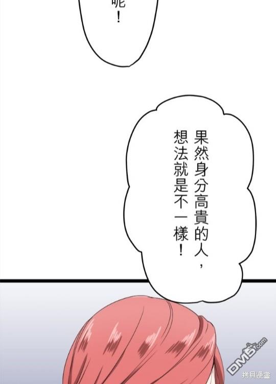 奴莉塔丝-伪装的新娘第13话