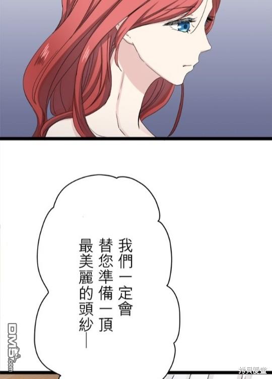 奴莉塔丝-伪装的新娘第13话