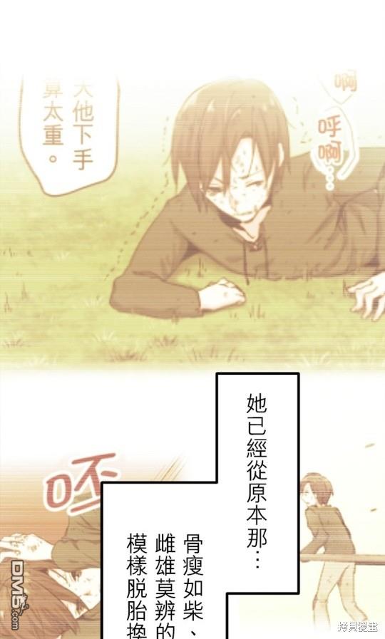 奴莉塔丝-伪装的新娘第13话