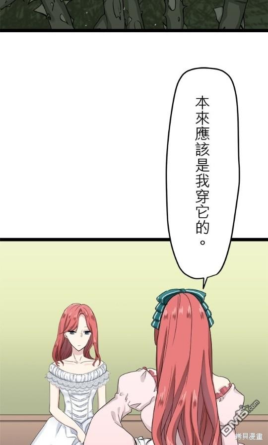 奴莉塔丝-伪装的新娘第13话