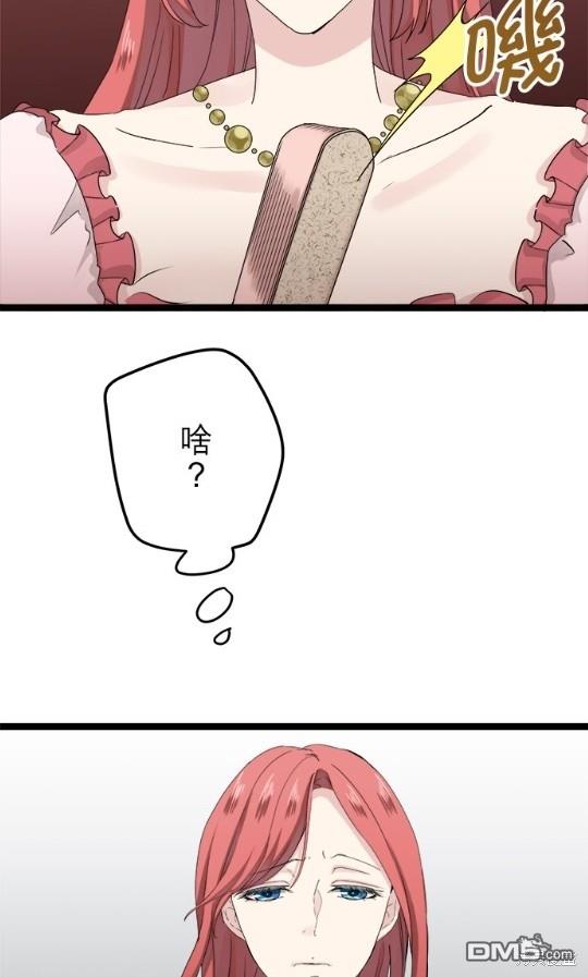 奴莉塔丝-伪装的新娘第13话