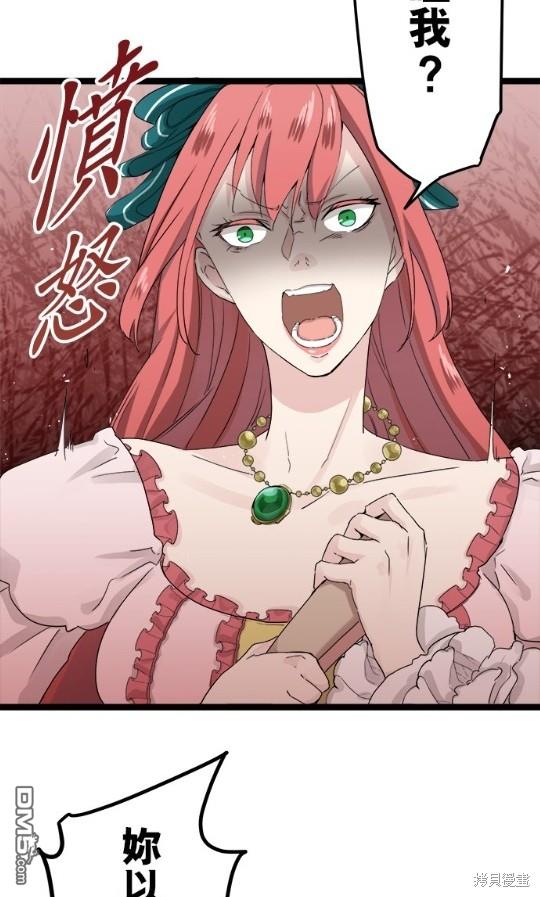 奴莉塔丝-伪装的新娘第13话