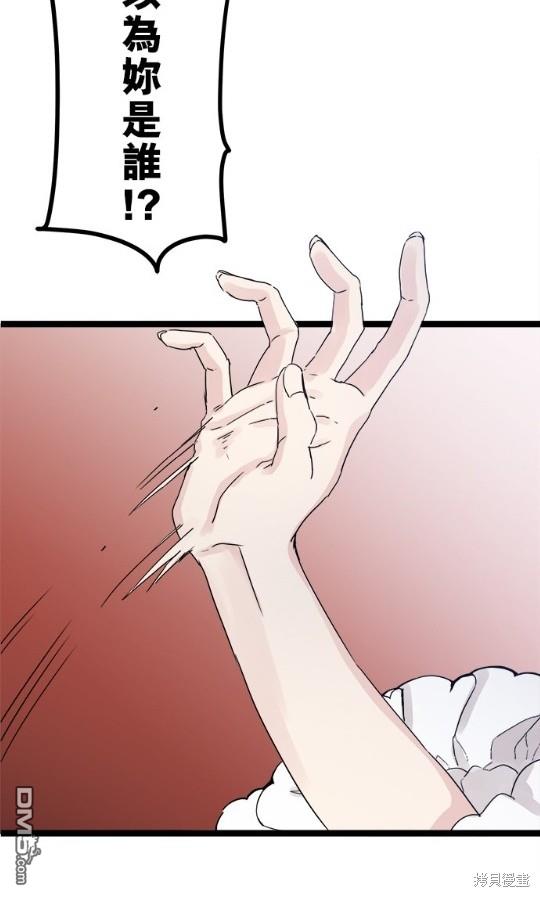 奴莉塔丝-伪装的新娘第13话