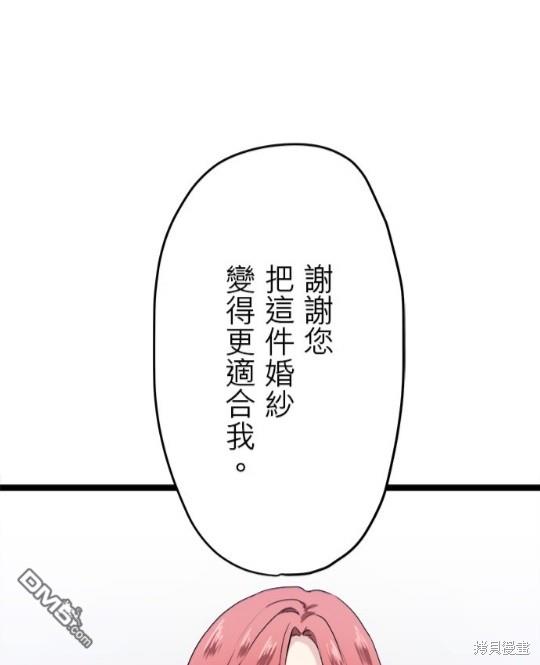 奴莉塔丝-伪装的新娘第13话