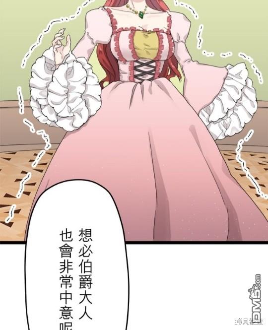 奴莉塔丝-伪装的新娘第13话