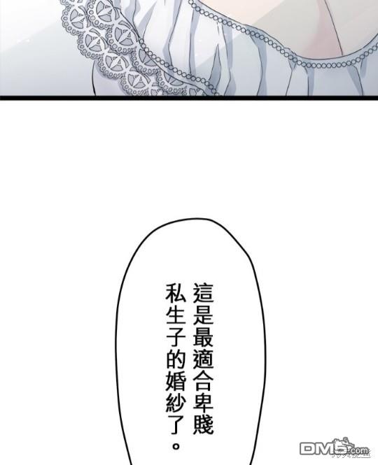 奴莉塔丝-伪装的新娘第13话