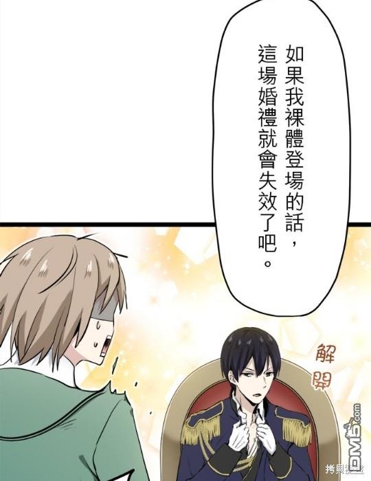 奴莉塔丝-伪装的新娘第14话