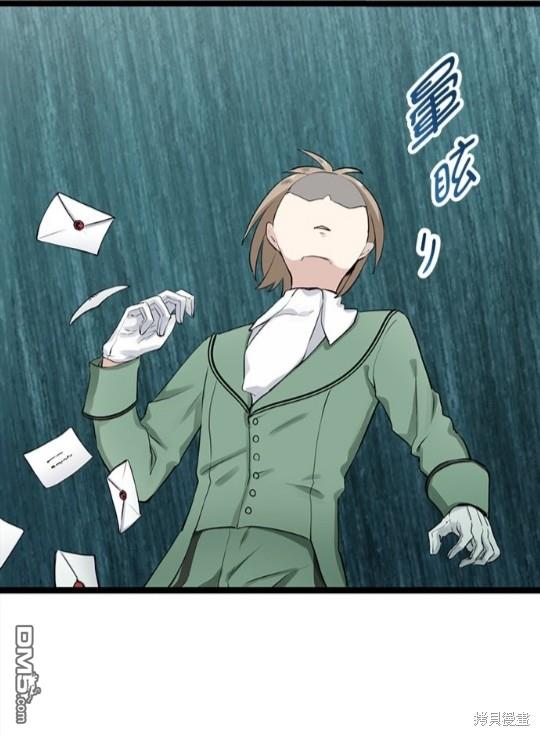 奴莉塔丝-伪装的新娘第14话