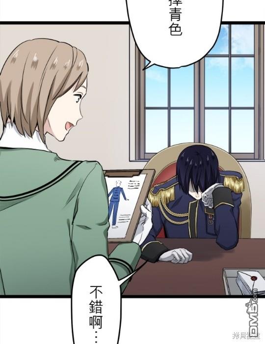 奴莉塔丝-伪装的新娘第14话