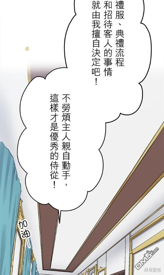 奴莉塔丝-伪装的新娘第14话