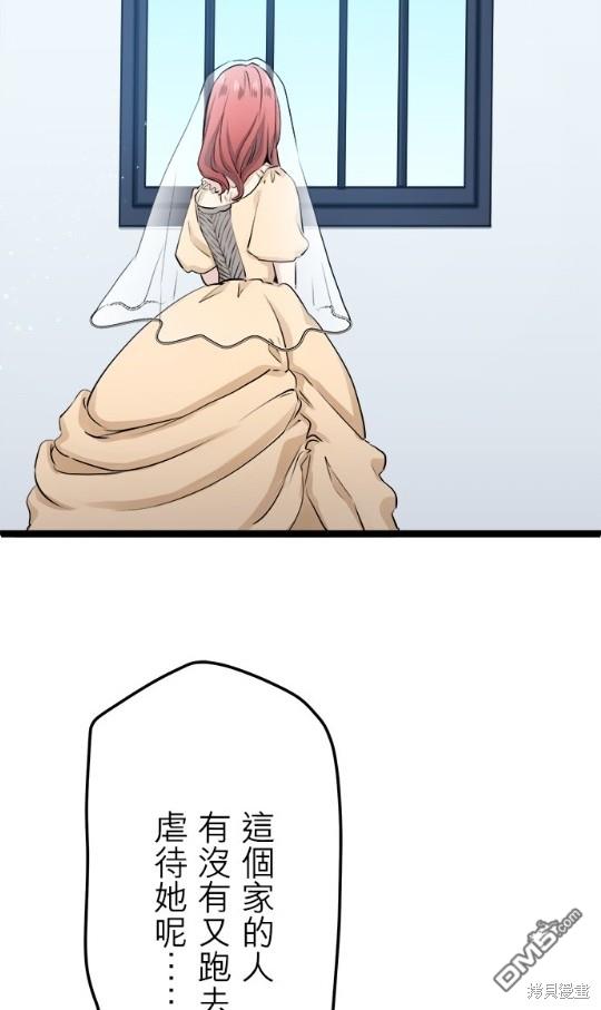 奴莉塔丝-伪装的新娘第14话