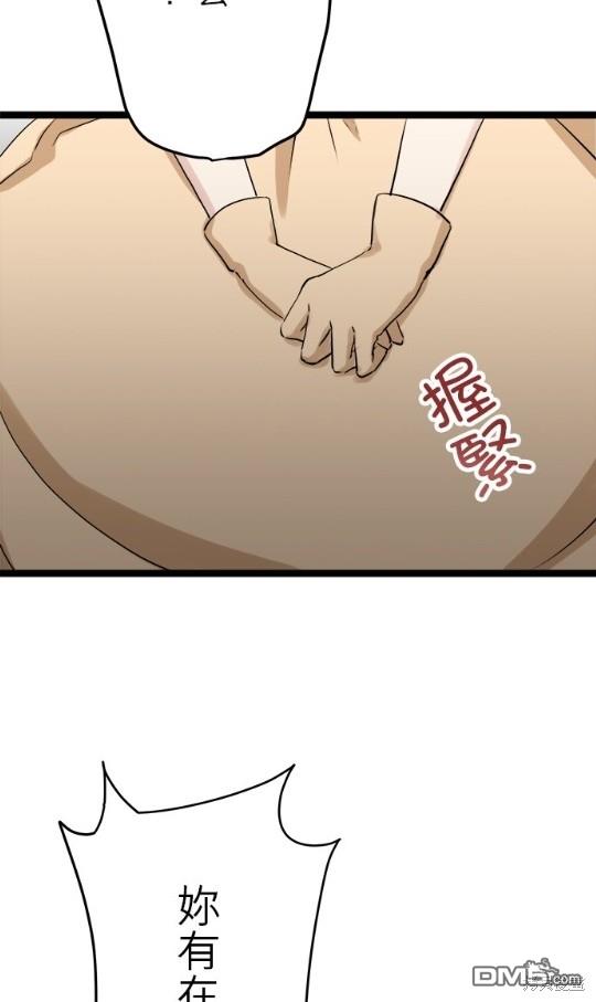 奴莉塔丝-伪装的新娘第14话