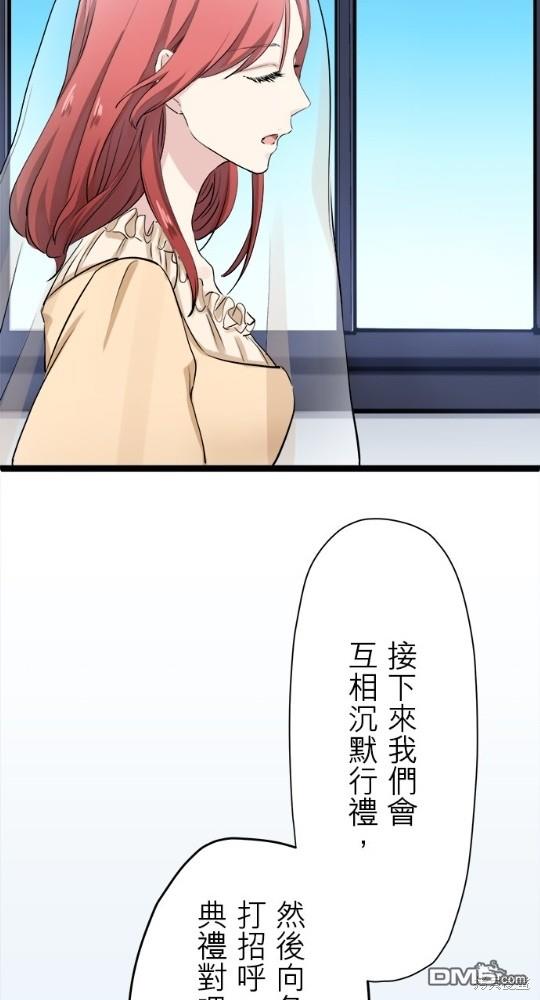 奴莉塔丝-伪装的新娘第14话