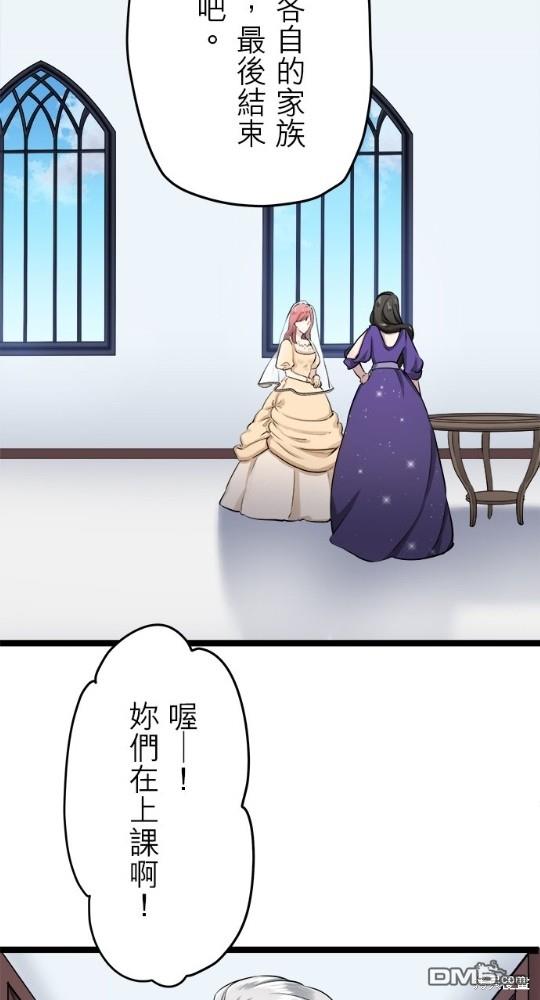 奴莉塔丝-伪装的新娘第14话