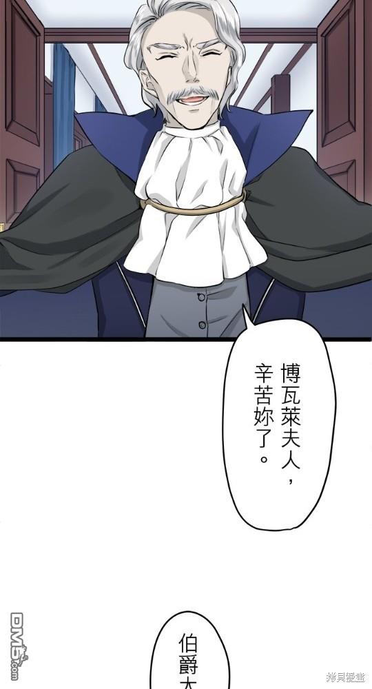 奴莉塔丝-伪装的新娘第14话