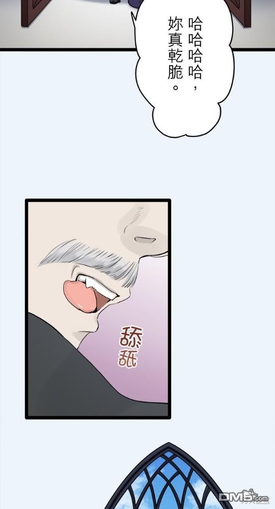 奴莉塔丝-伪装的新娘第14话