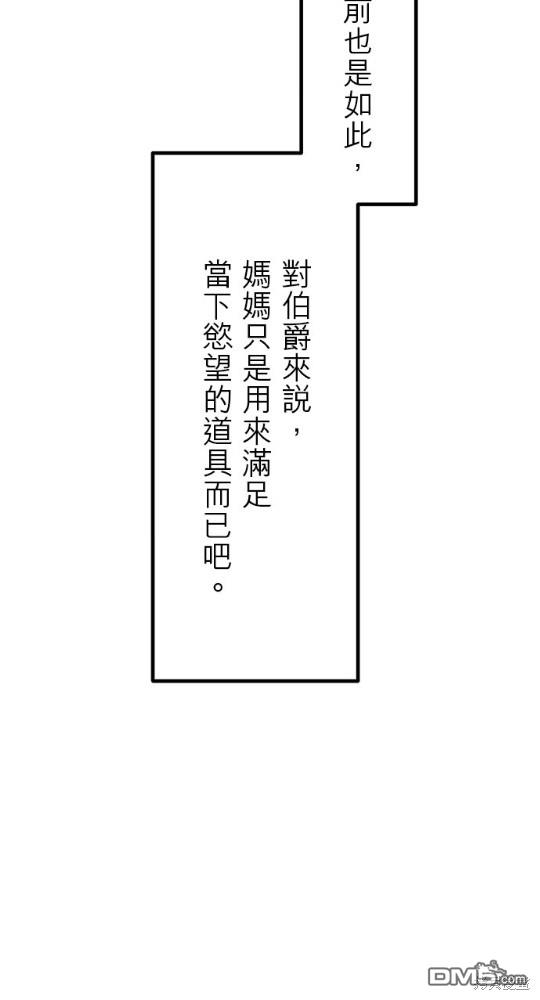 奴莉塔丝-伪装的新娘第14话