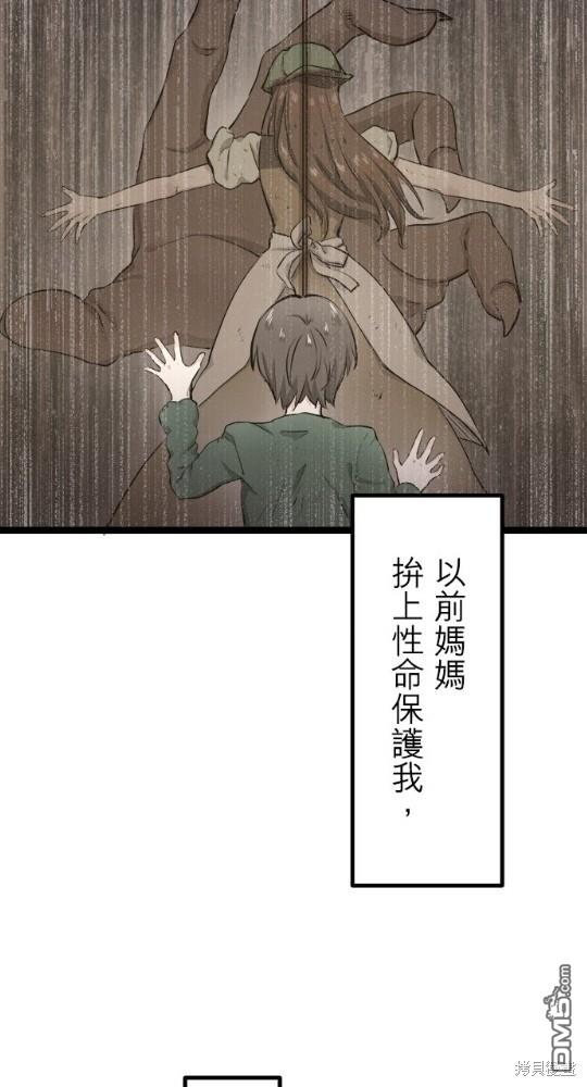 奴莉塔丝-伪装的新娘第14话