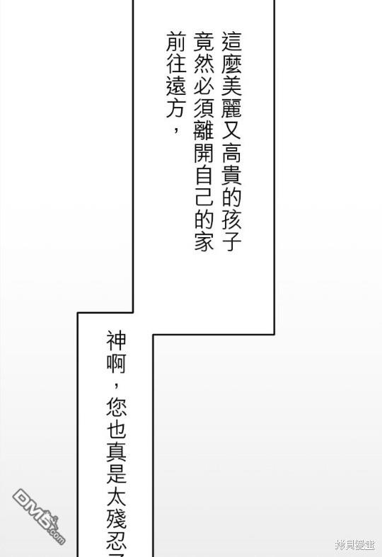 奴莉塔丝-伪装的新娘第15话