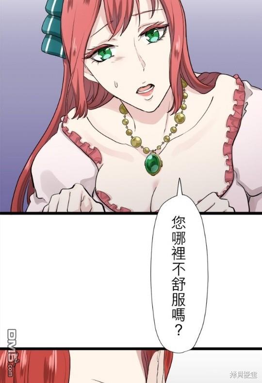 奴莉塔丝-伪装的新娘第15话