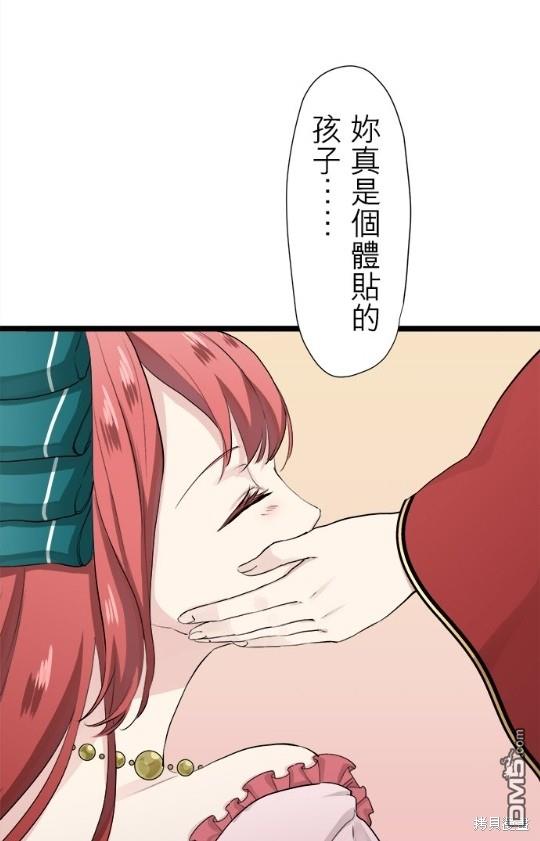 奴莉塔丝-伪装的新娘第15话