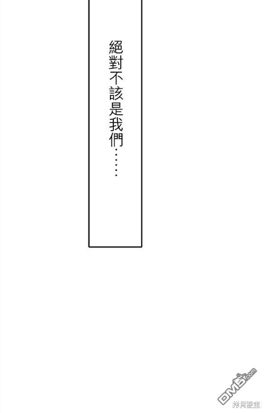 奴莉塔丝-伪装的新娘第15话