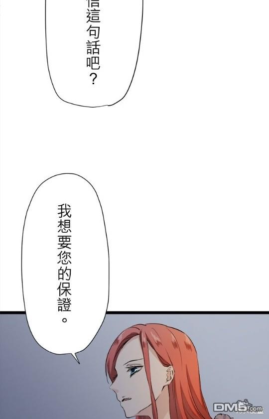 奴莉塔丝-伪装的新娘第15话