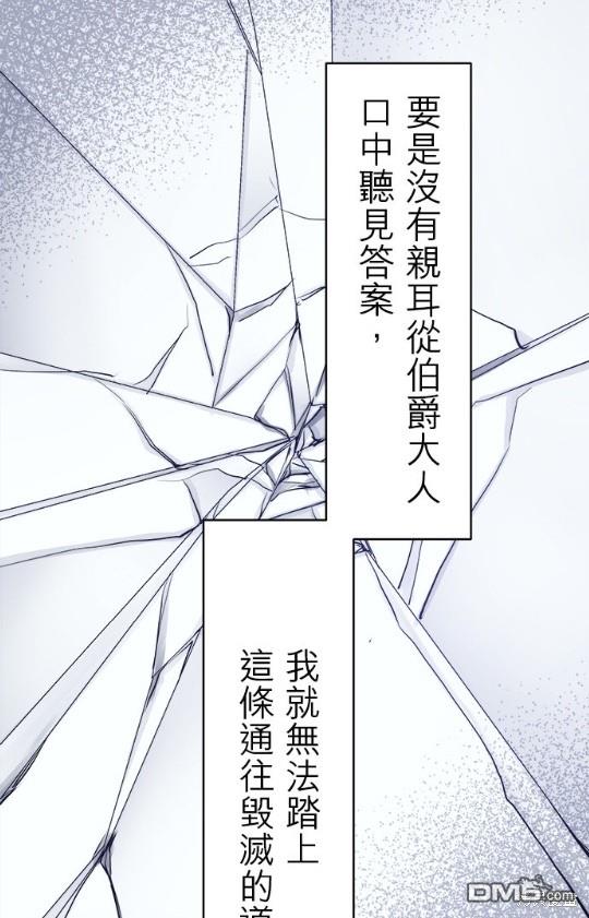 奴莉塔丝-伪装的新娘第15话