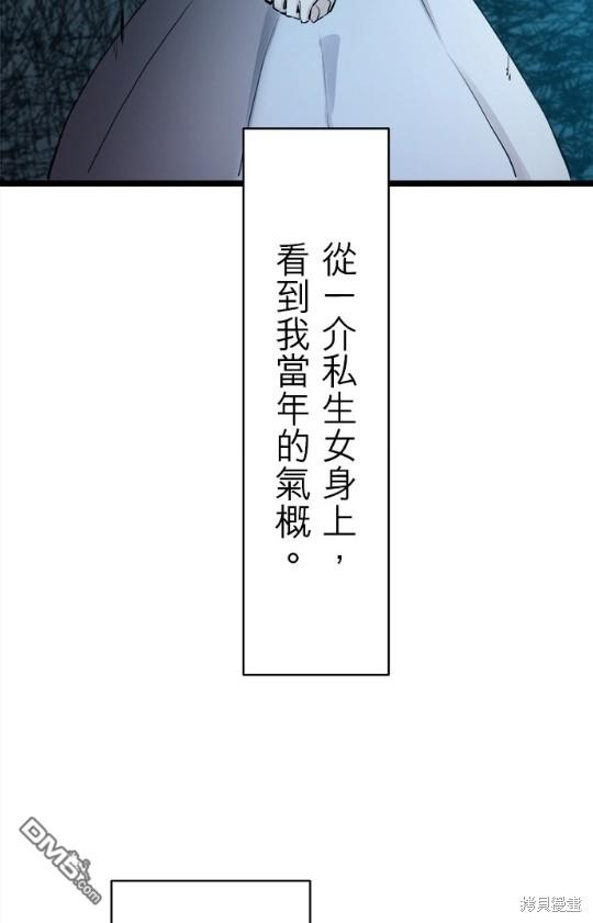 奴莉塔丝-伪装的新娘第15话