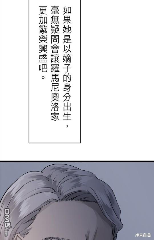 奴莉塔丝-伪装的新娘第15话