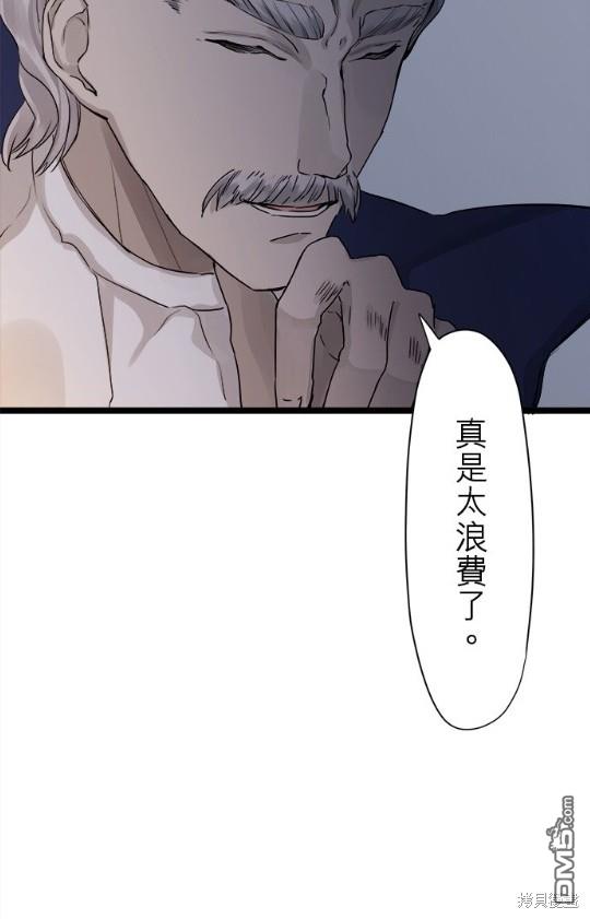 奴莉塔丝-伪装的新娘第15话