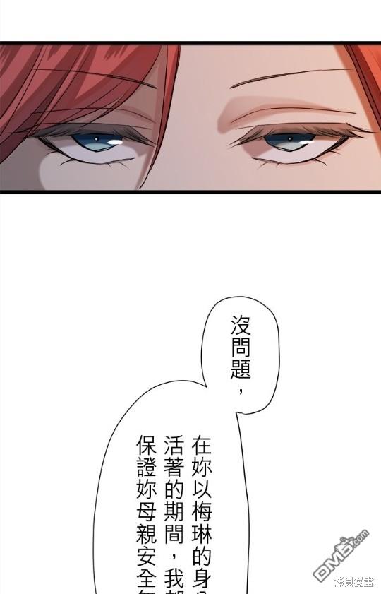 奴莉塔丝-伪装的新娘第15话