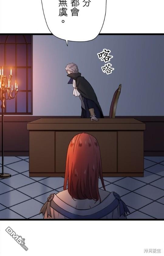 奴莉塔丝-伪装的新娘第15话