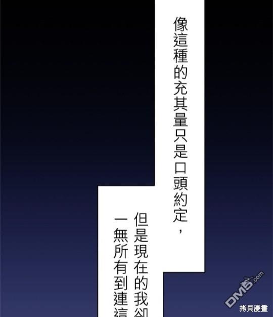 奴莉塔丝-伪装的新娘第15话