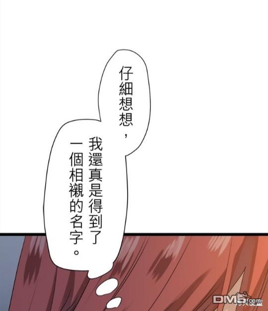 奴莉塔丝-伪装的新娘第15话