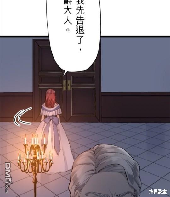 奴莉塔丝-伪装的新娘第15话