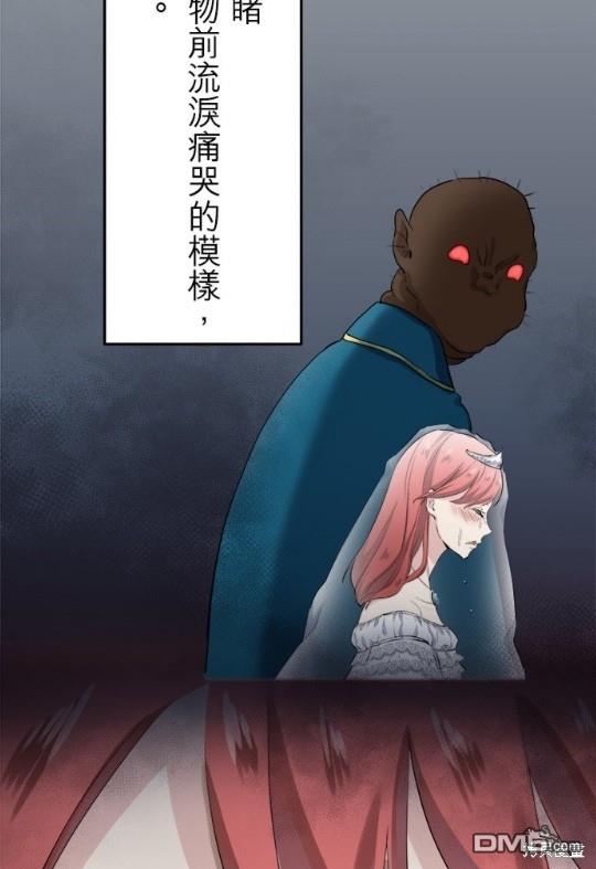 奴莉塔丝-伪装的新娘第15话